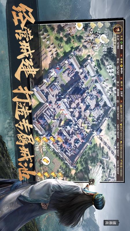 三国志·战略版4