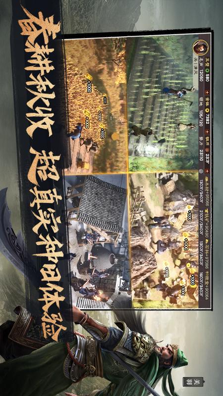 三国志·战略版3