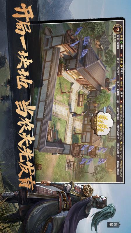 三国志·战略版5