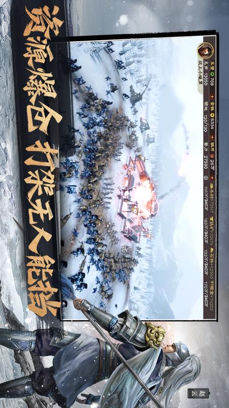 三国志·战略版2
