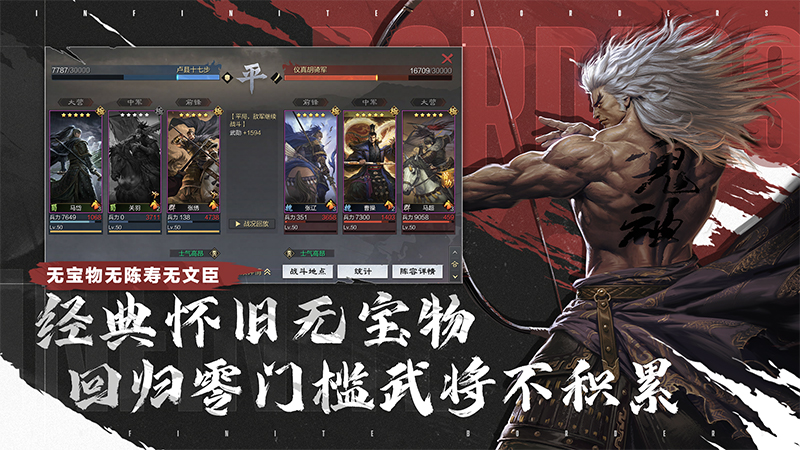 率土之滨5