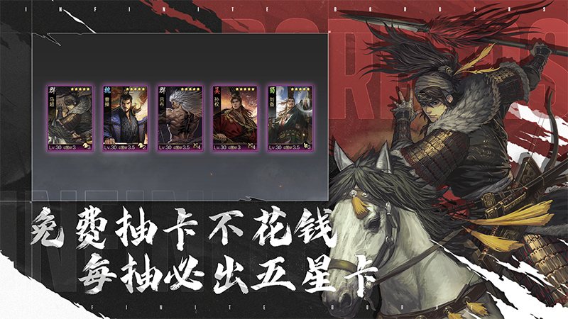 率土之滨4