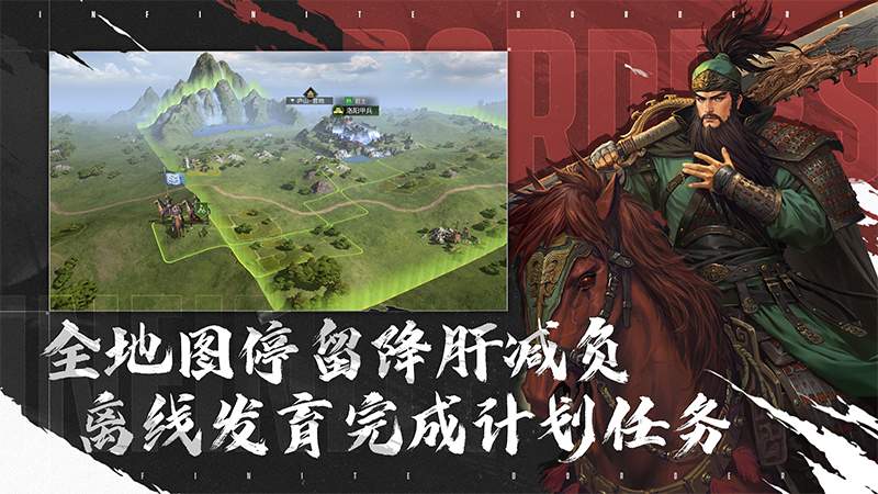率土之滨3