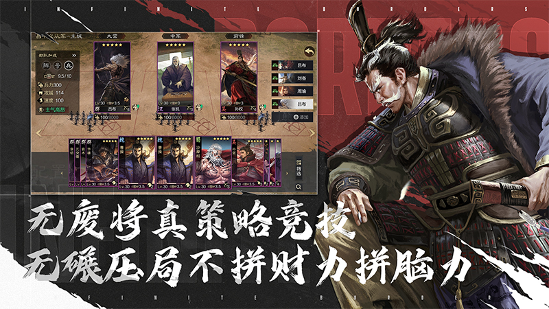 率土之滨2