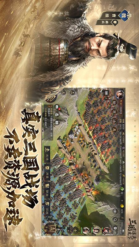三国：谋定天下5