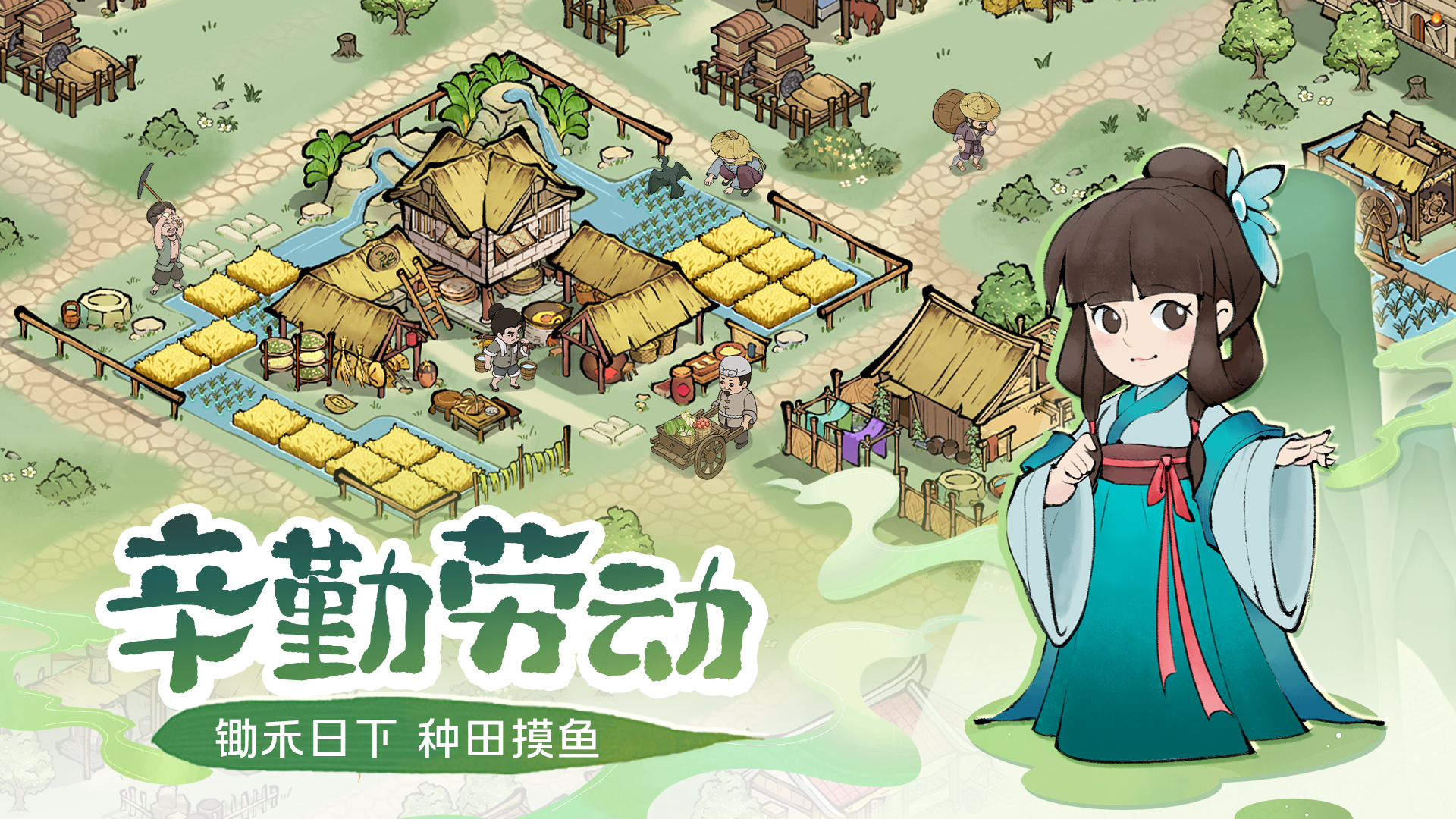 这城有良田5