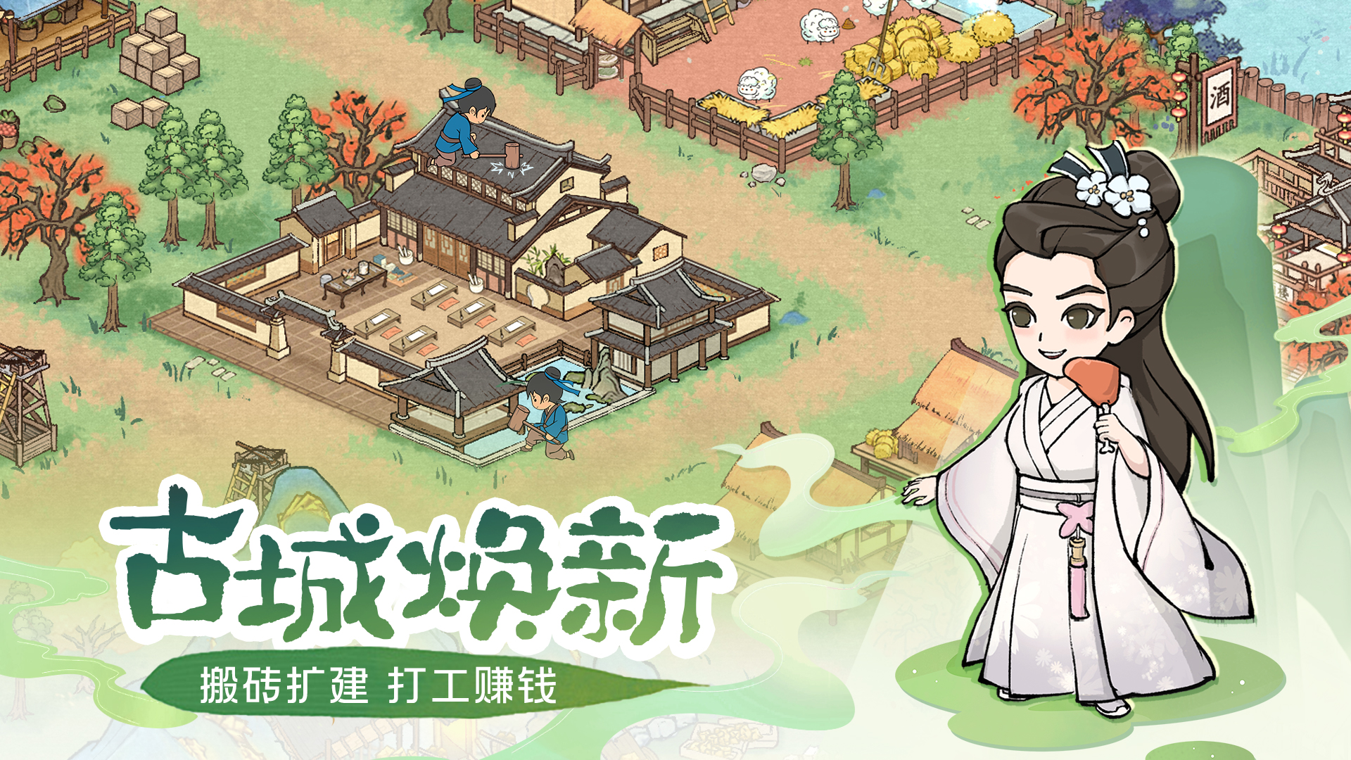 这城有良田2