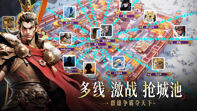 三国：冰河时代2