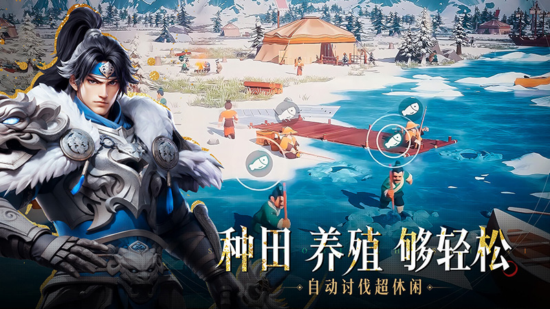 三国：冰河时代3