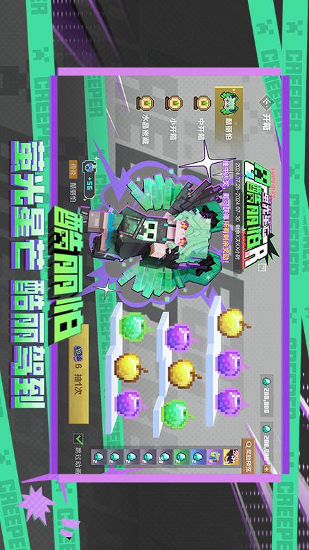 我的世界：移动版3