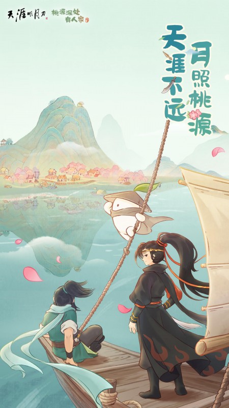 桃源深处有人家4