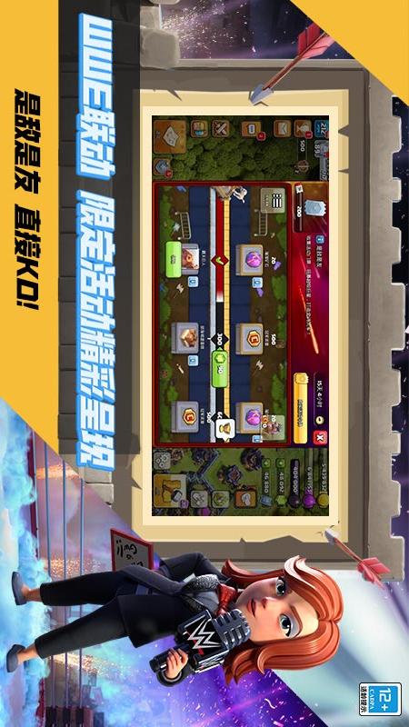 部落冲突5