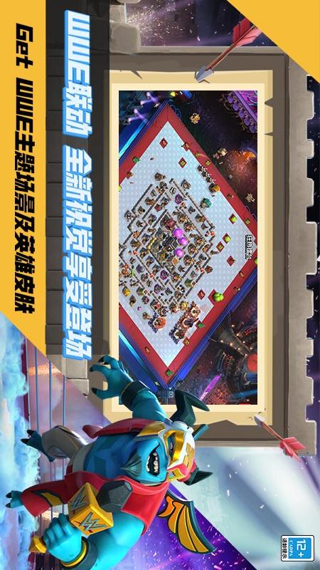 部落冲突1