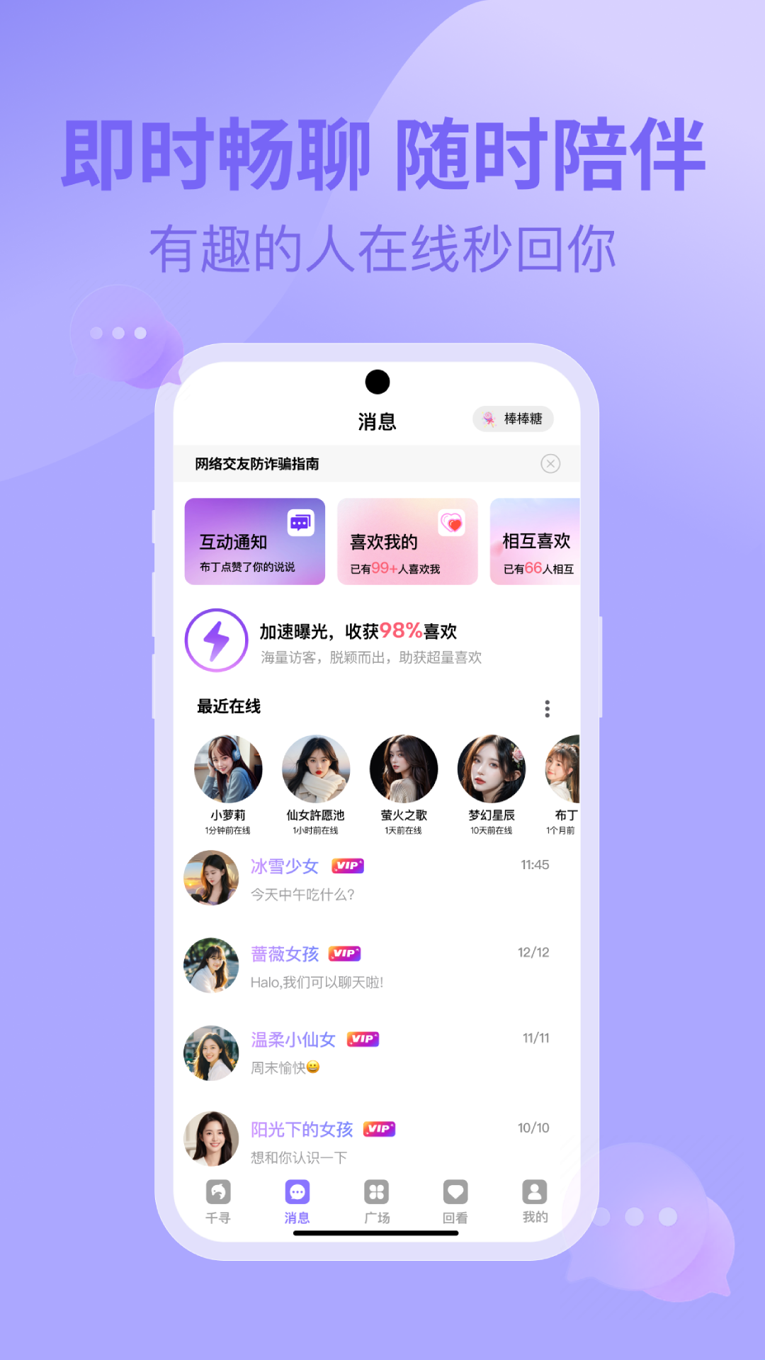 千寻之恋5