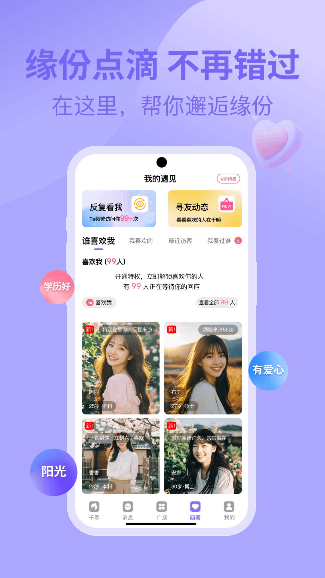 千寻之恋4
