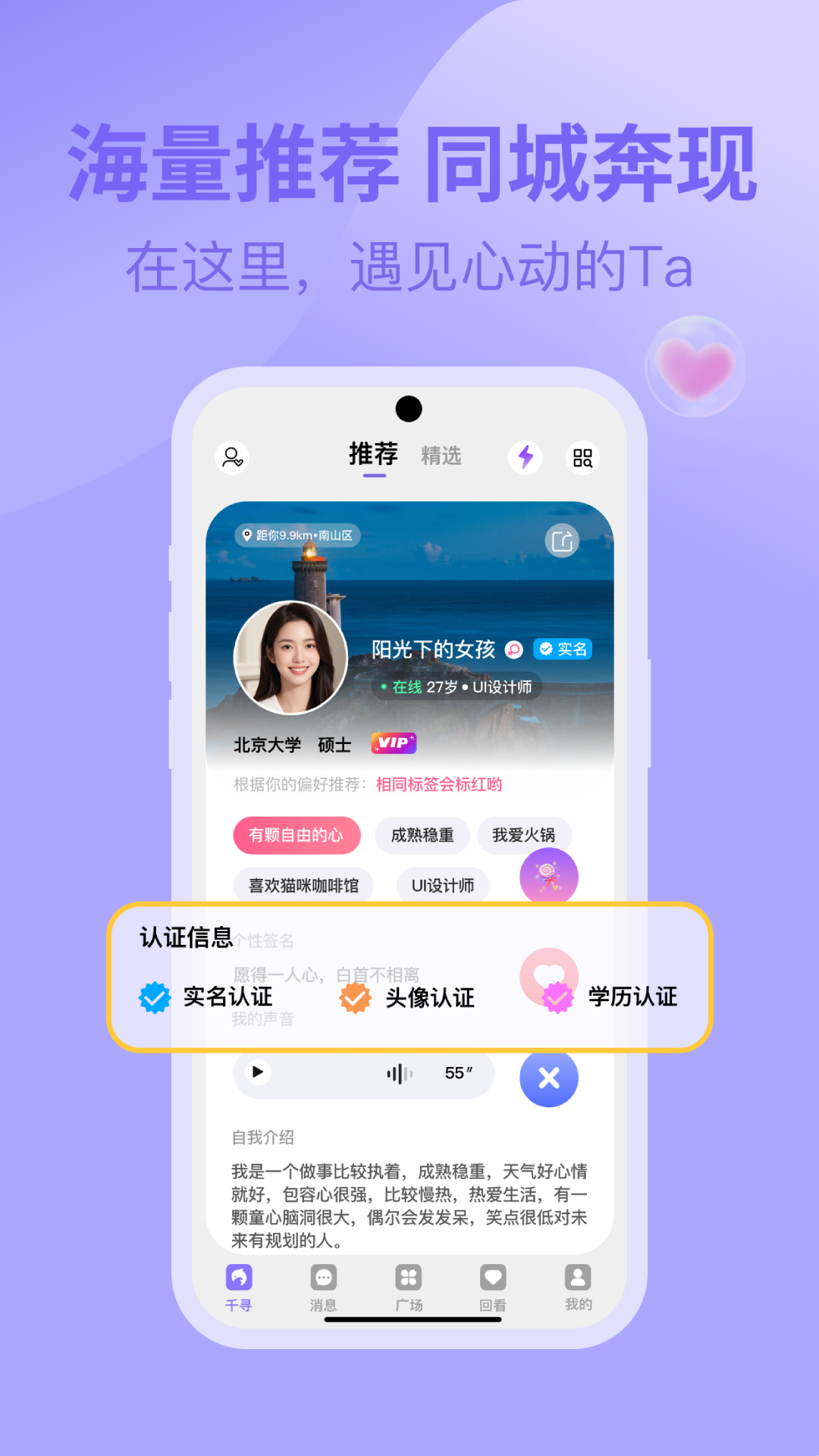 千寻之恋1
