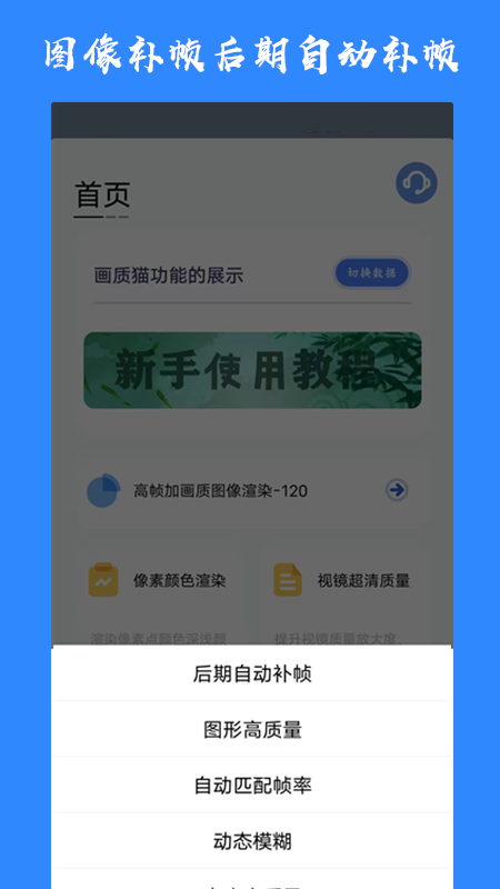 画质猫4