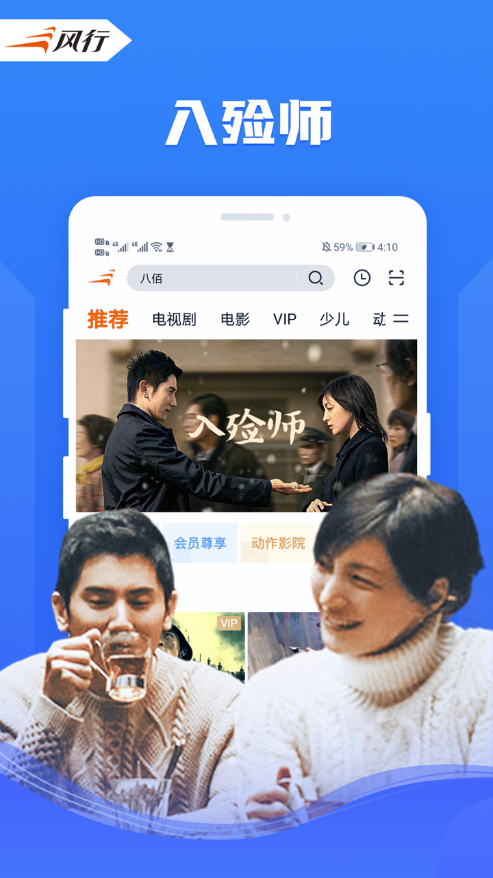 风行视频1