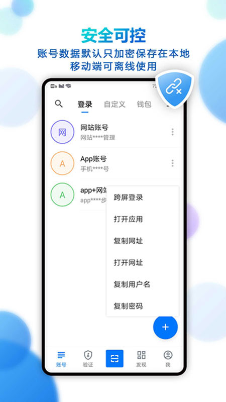 登录易2