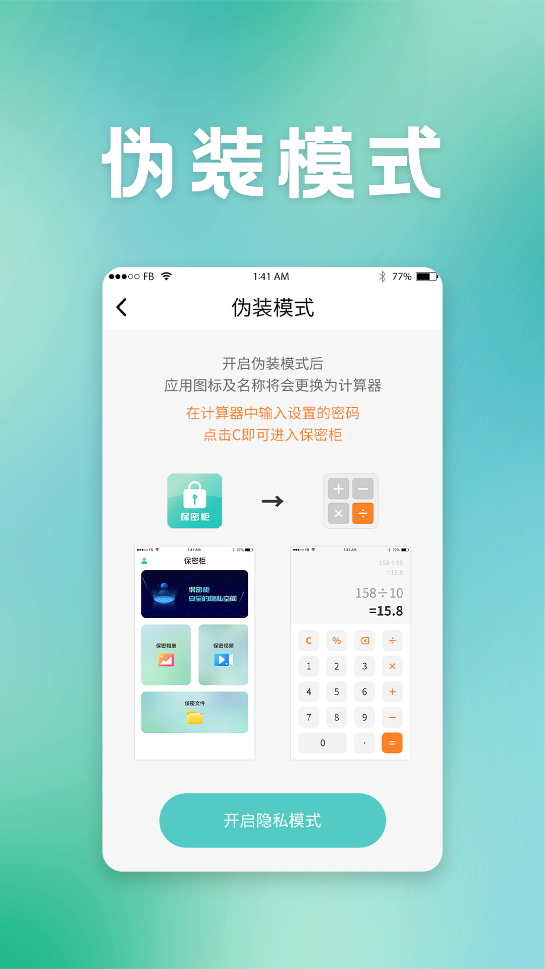 保密柜3