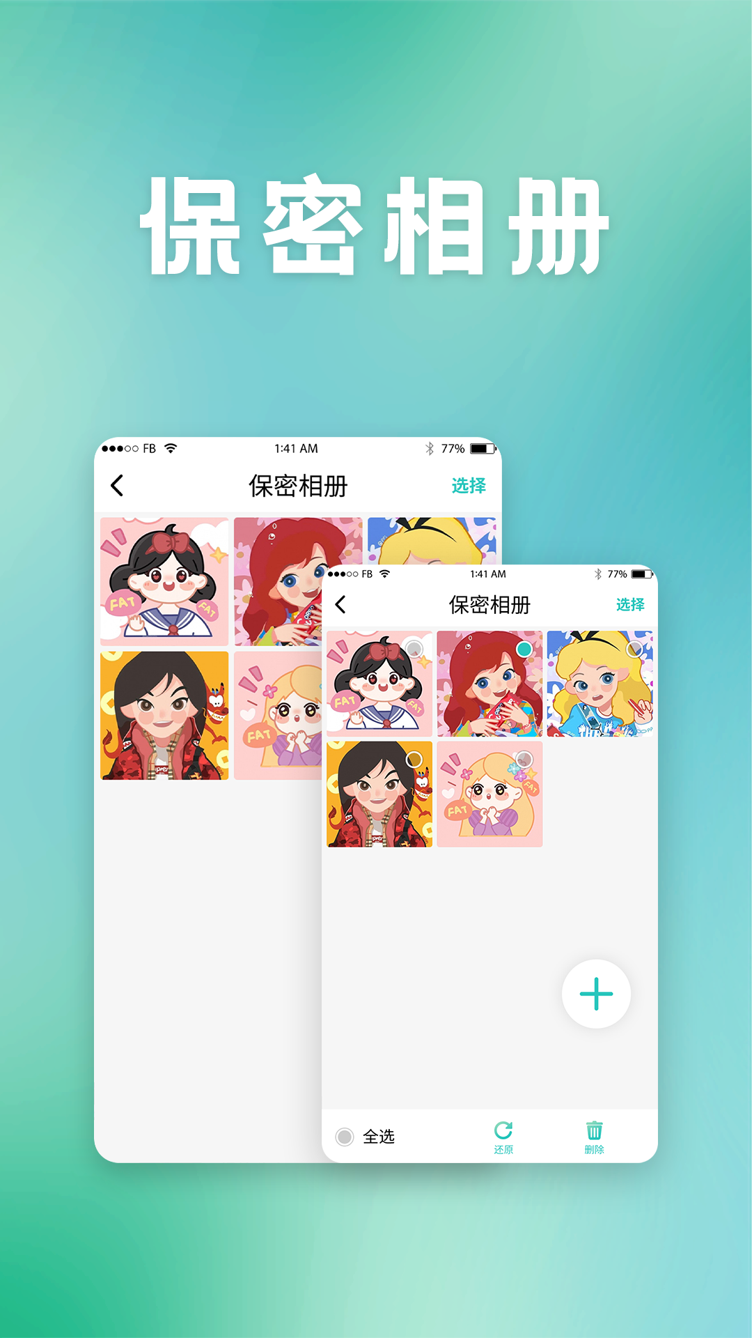 保密柜5