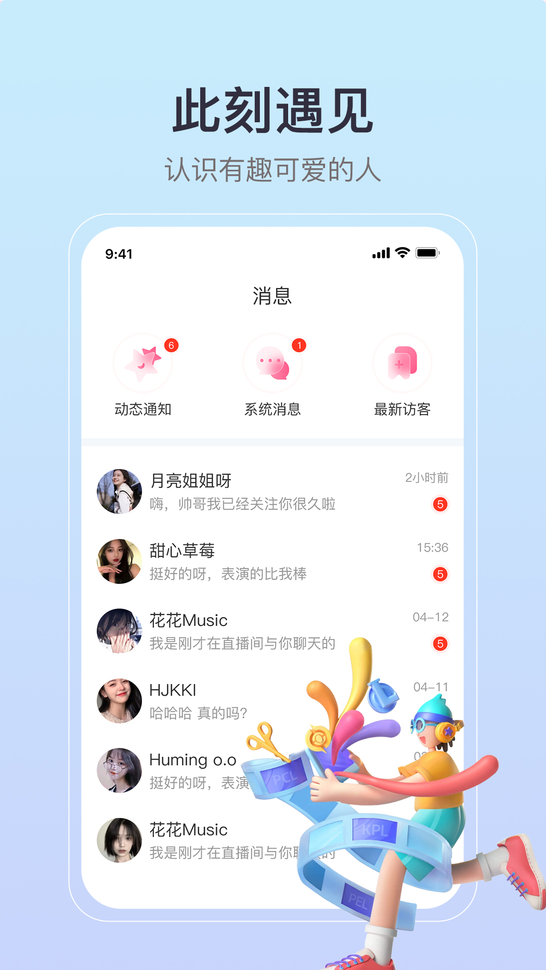 缘聚同心4