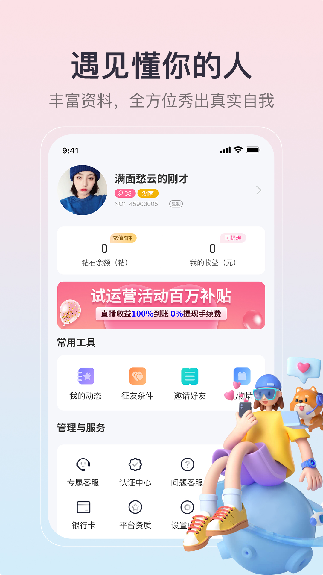 缘聚同心2