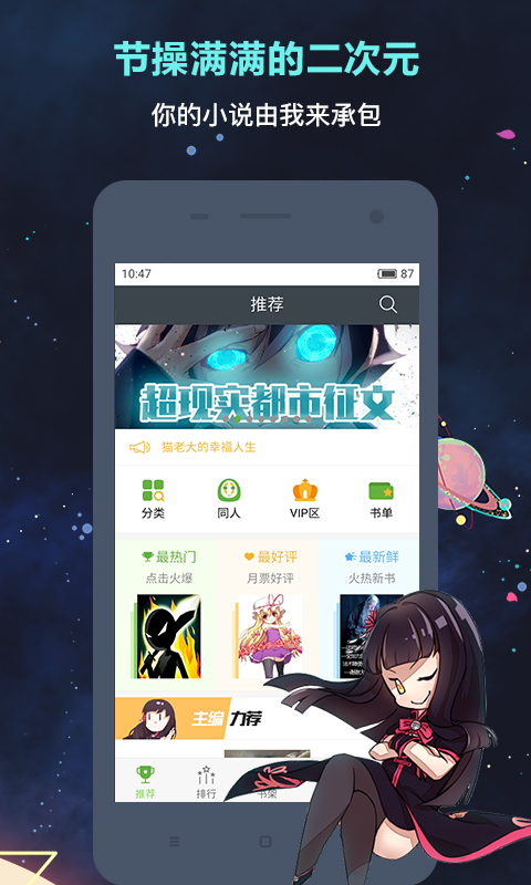 欢乐书客3
