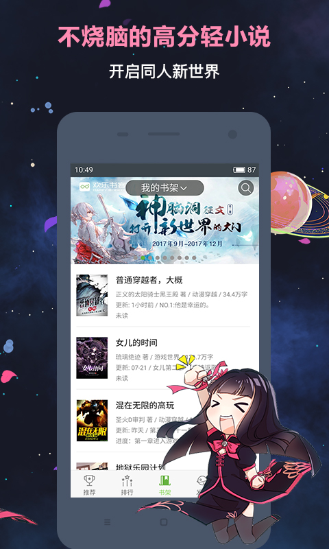 欢乐书客4