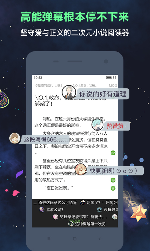 欢乐书客2