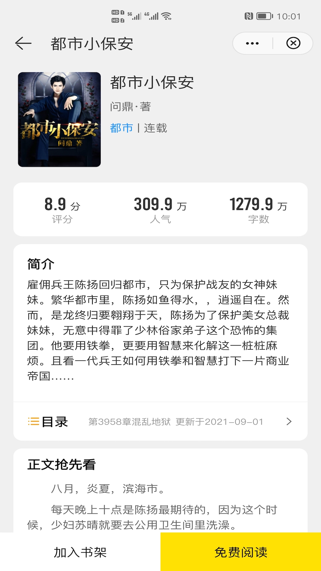 灵猫看看2