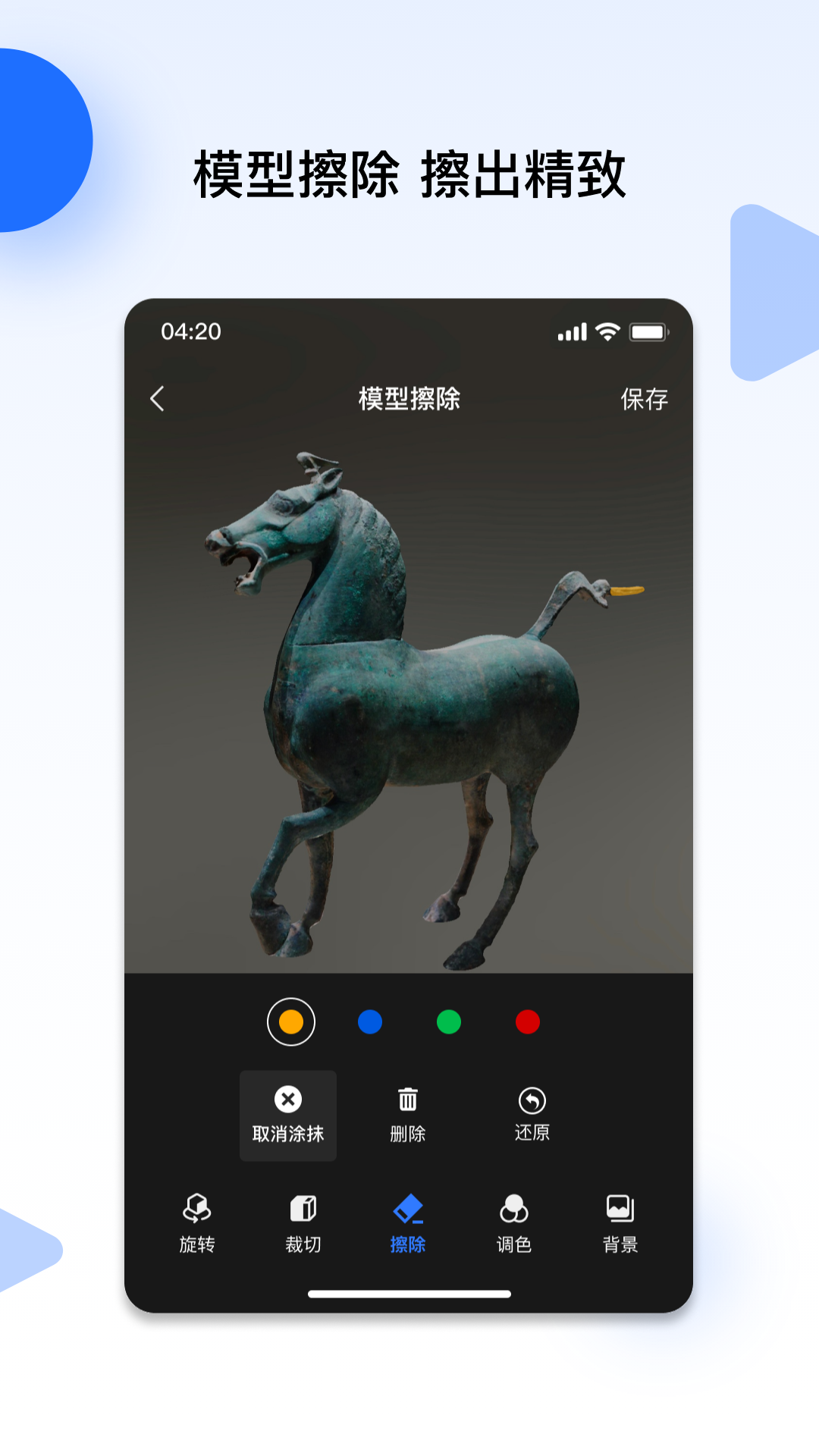 云端地球3