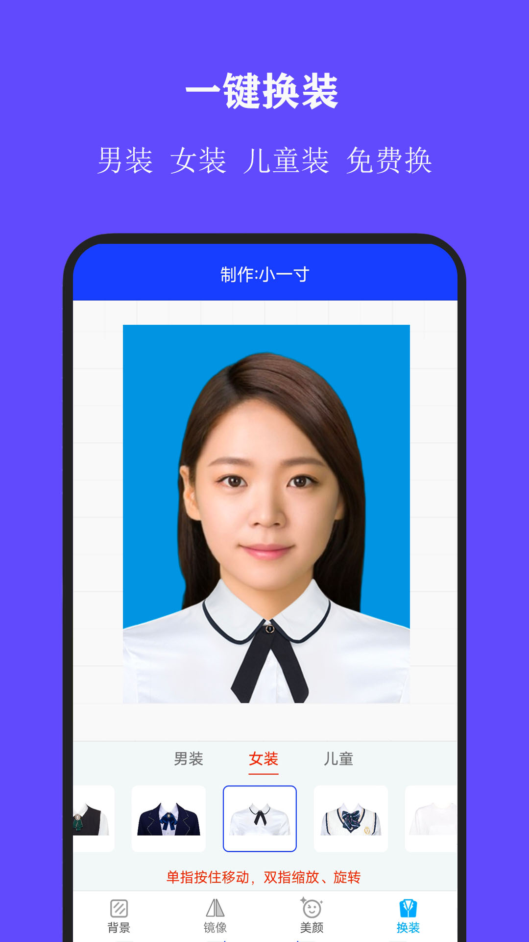 全能证件照大师4