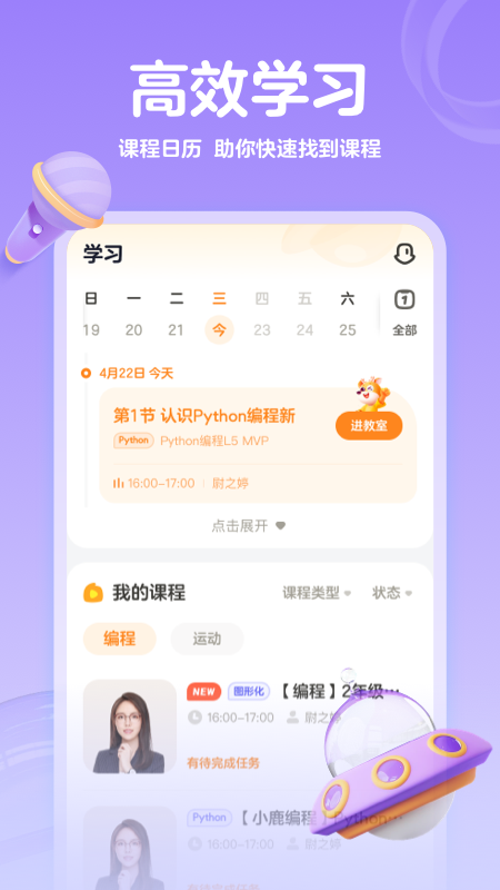 编程科普工坊4