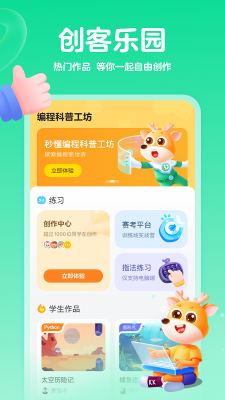 编程科普工坊1