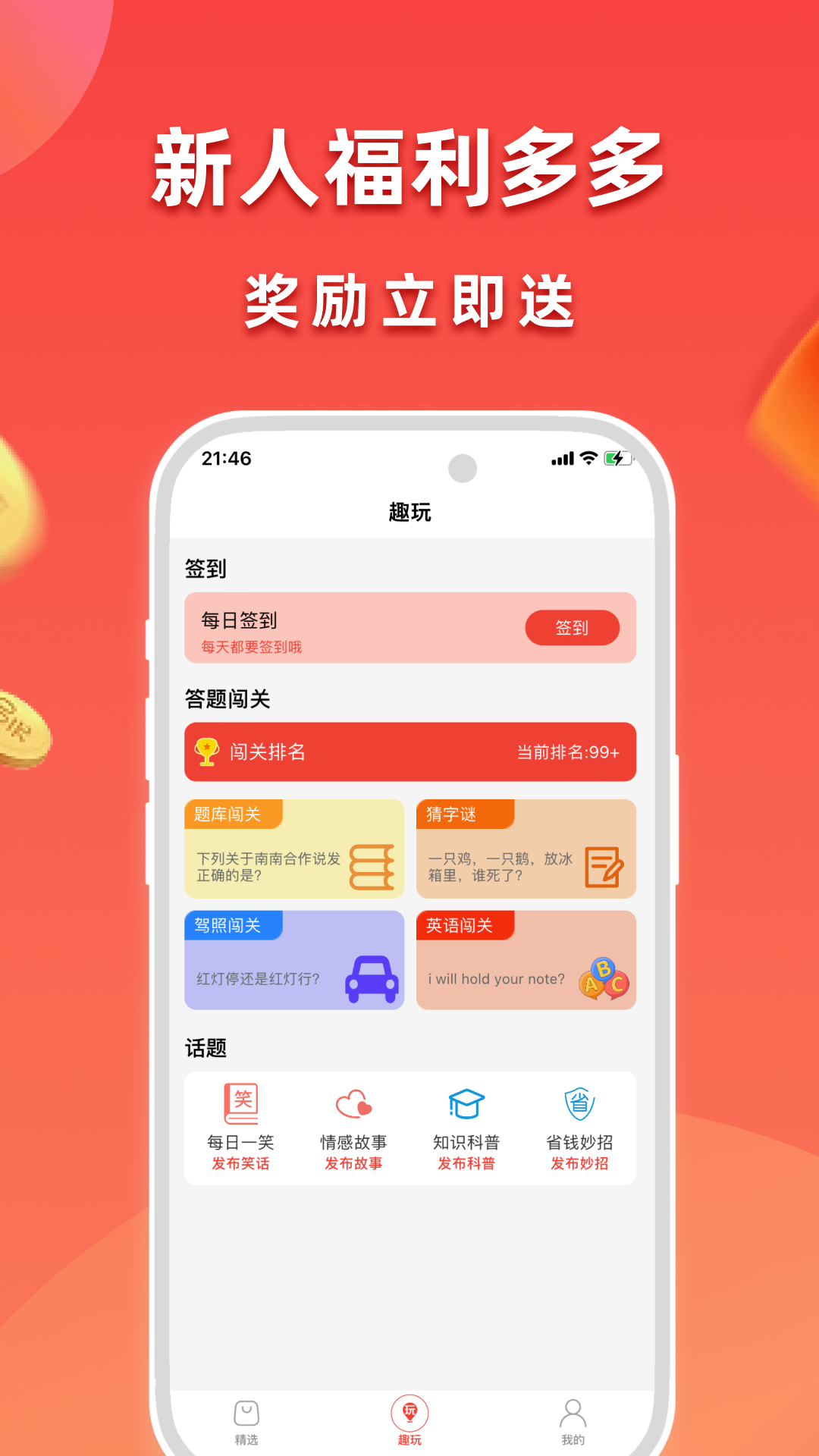 赚赚1