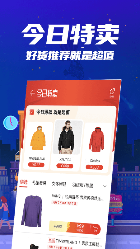 花海仓2