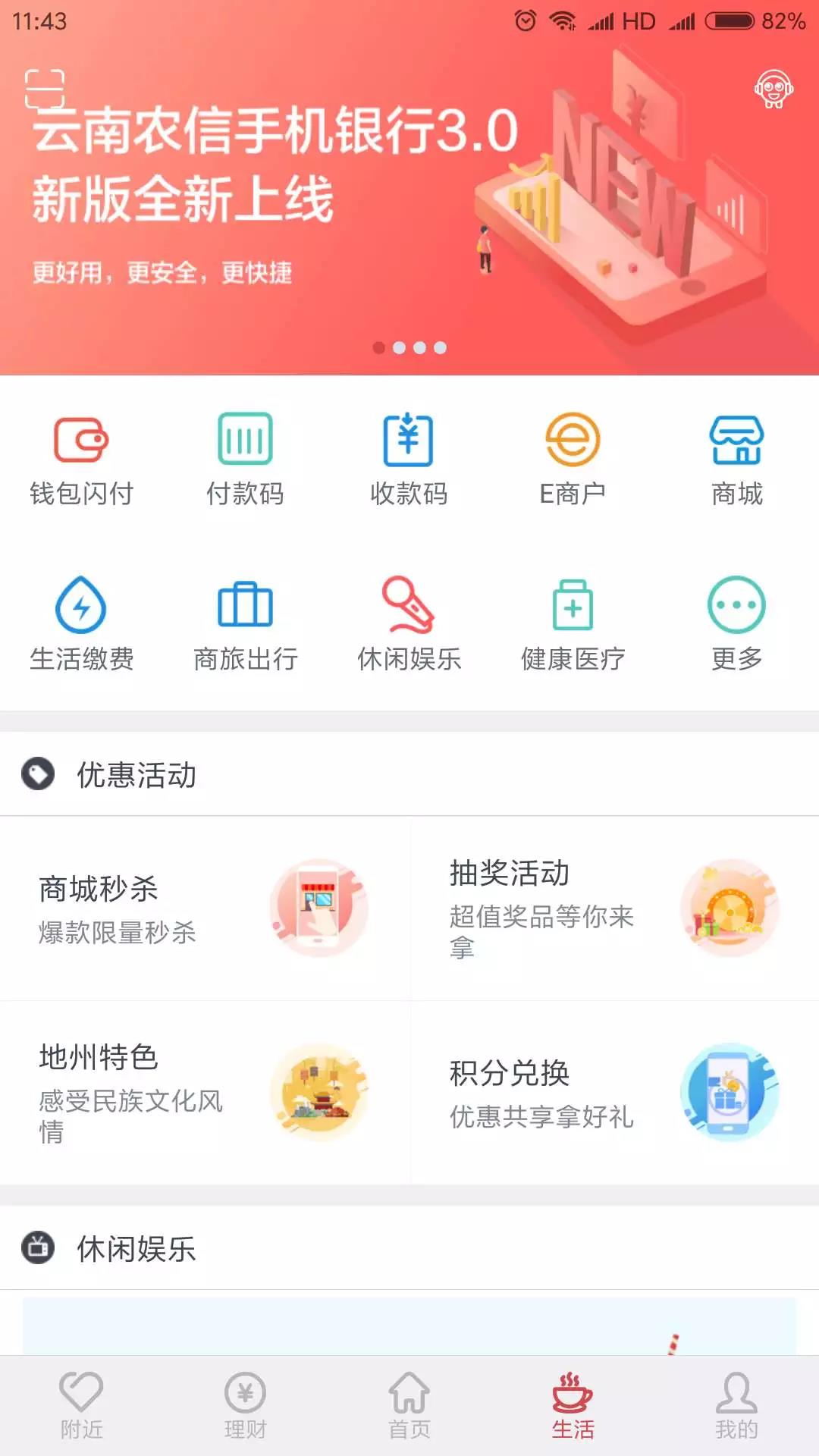 云南农信4
