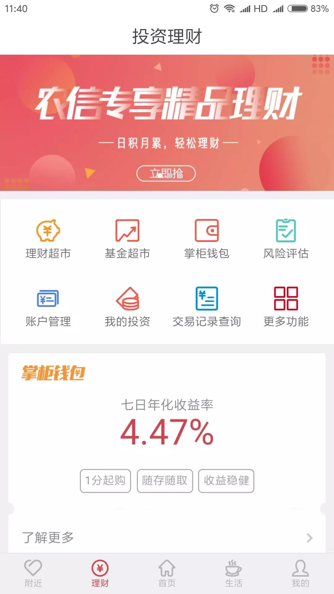 云南农信2