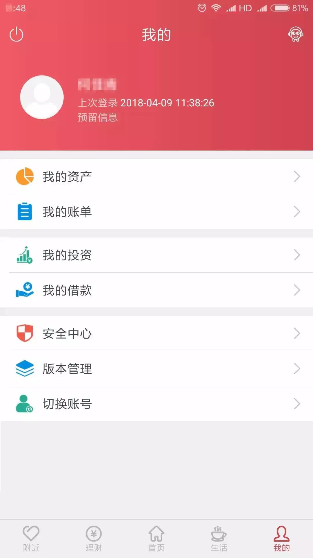 云南农信3