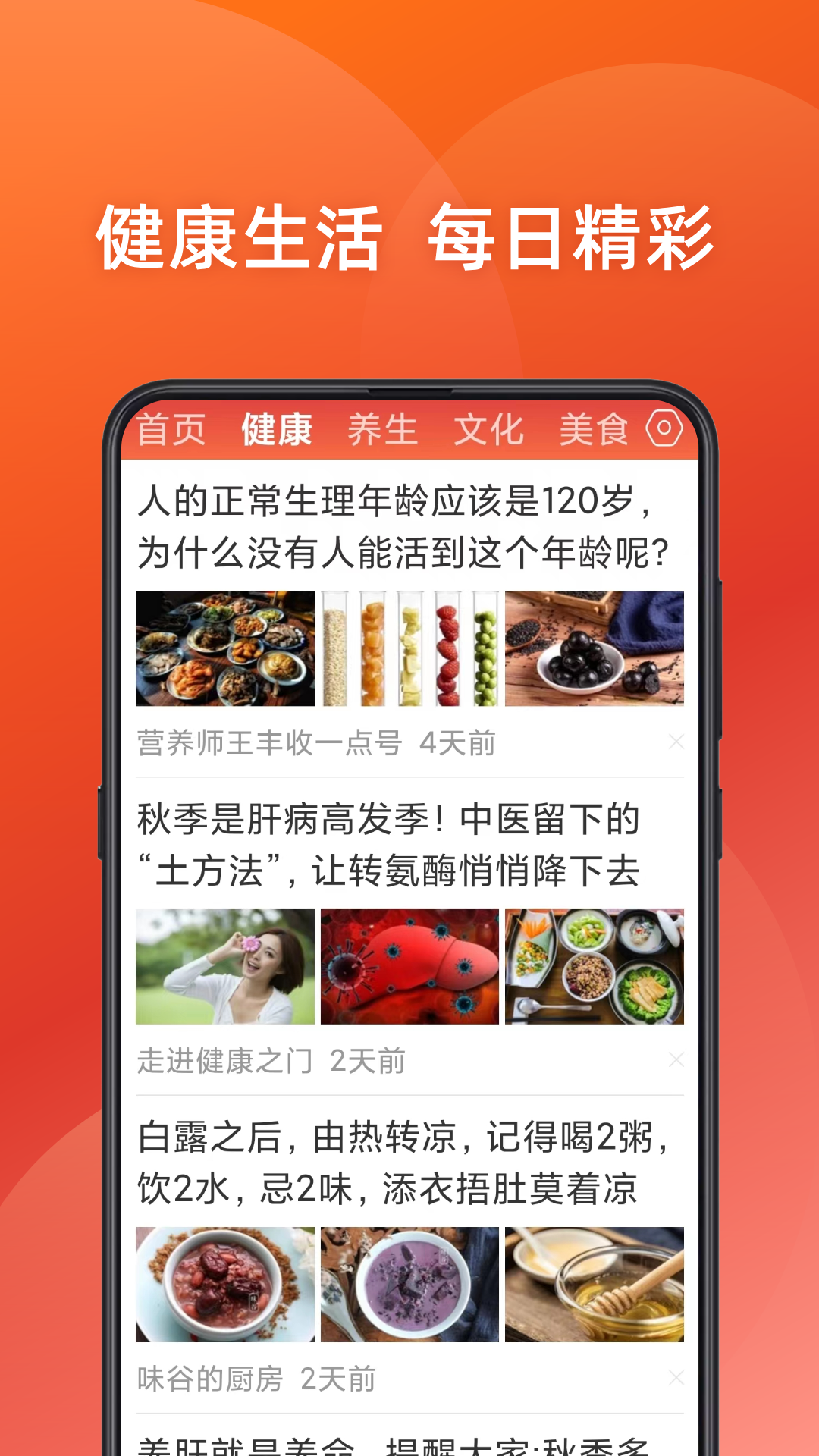 今日新鲜事3
