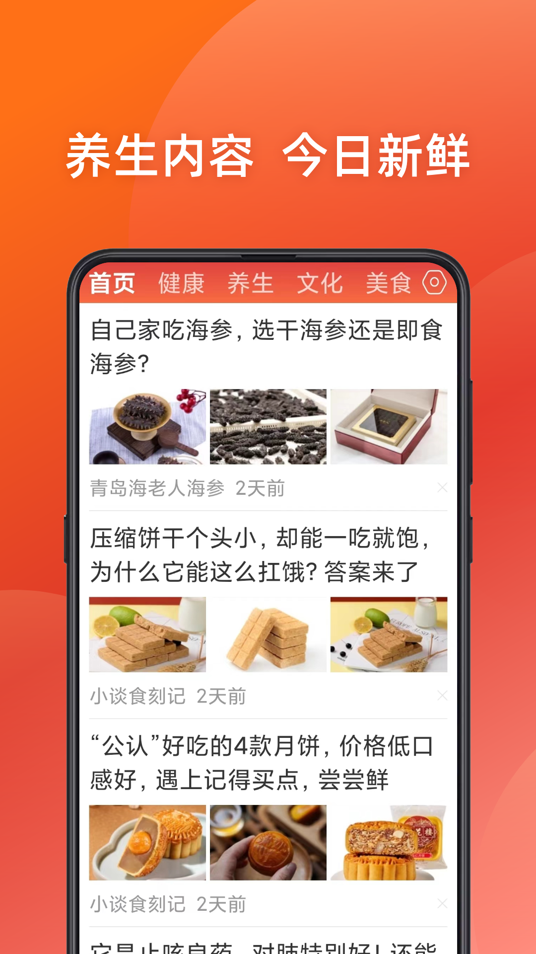 今日新鲜事2