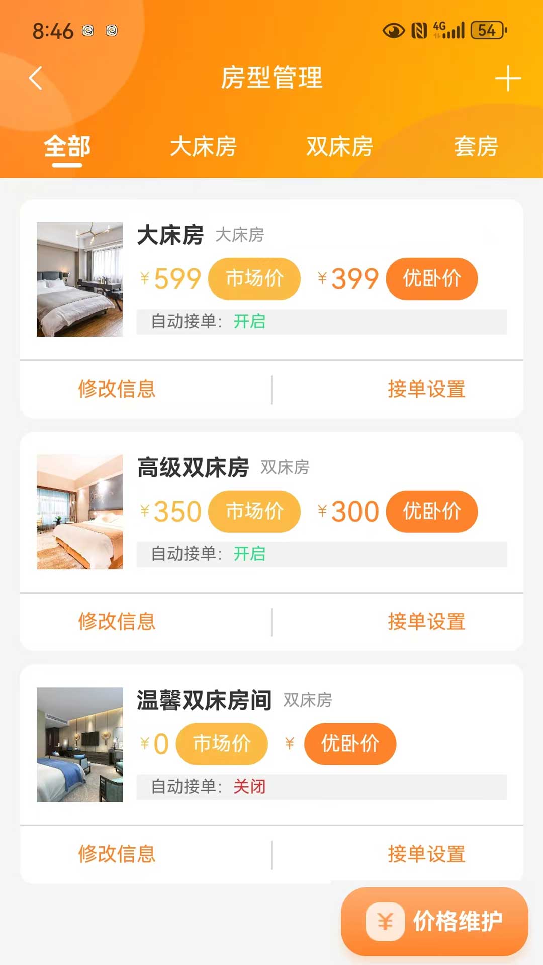 优卧商家版3