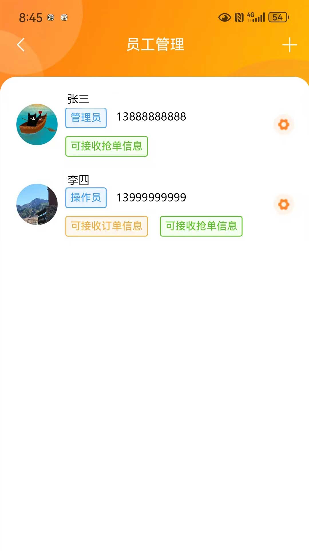 优卧商家版4