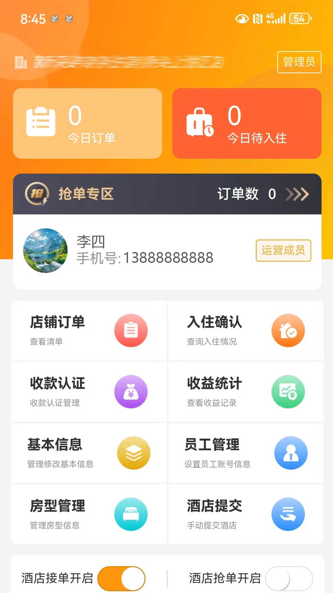 优卧商家版1