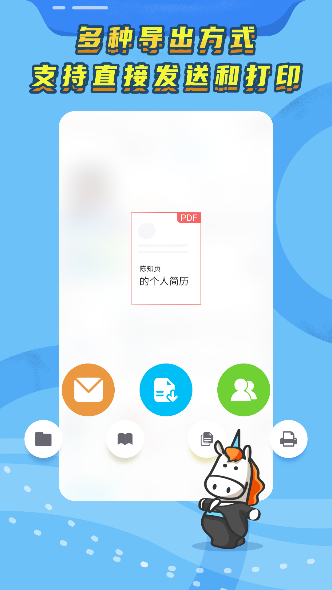 知页简历3