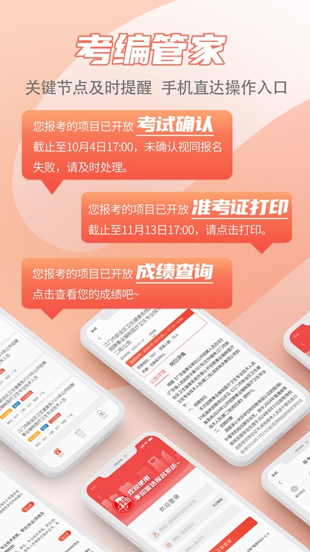 事招雷达3