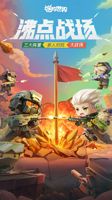 迷你世界1