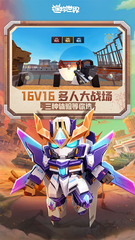 迷你世界5