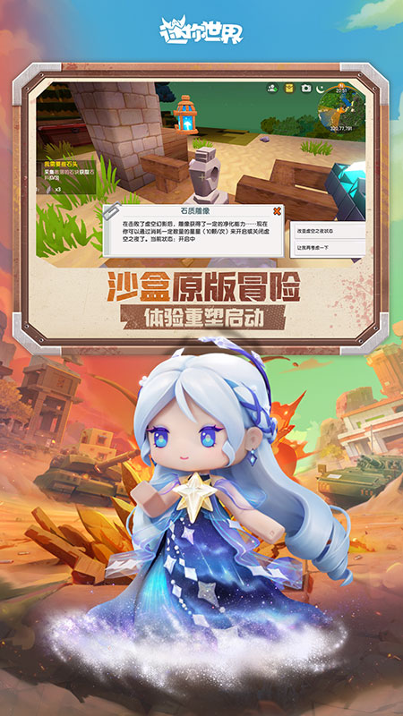 迷你世界3